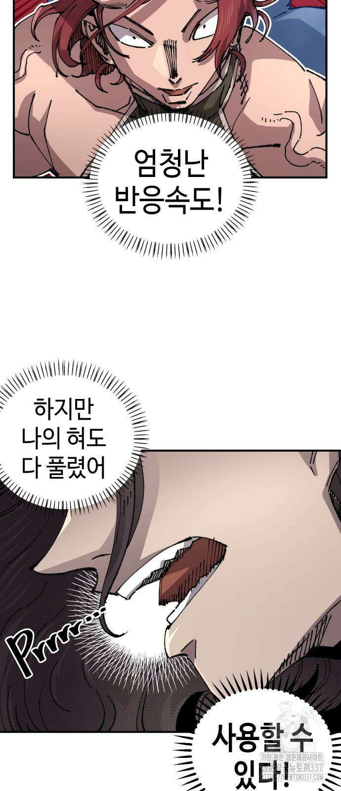 말년용사 시즌2 55화 7