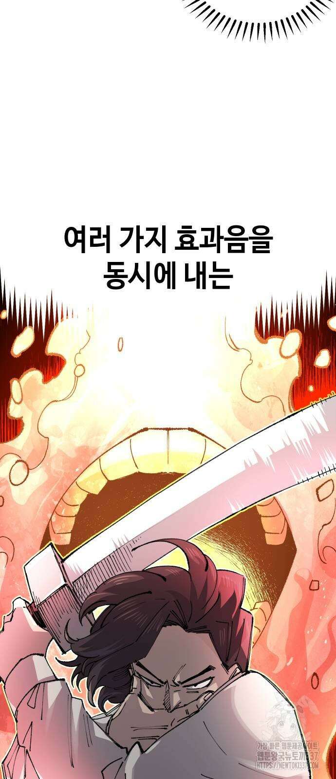 말년용사 시즌2 55화 8