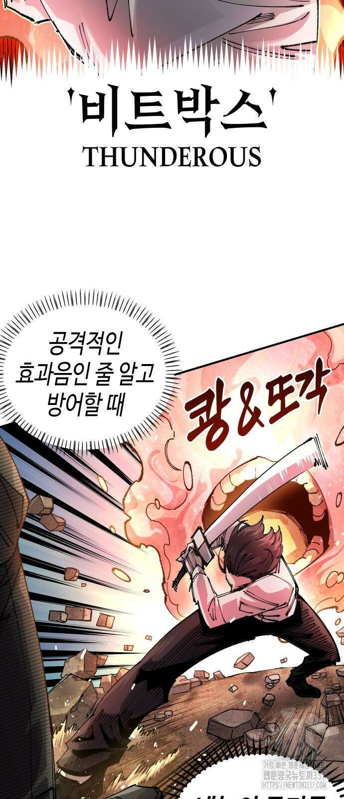 말년용사 시즌2 55화 9