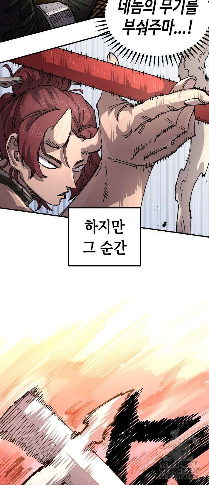 말년용사 시즌2 55화 10