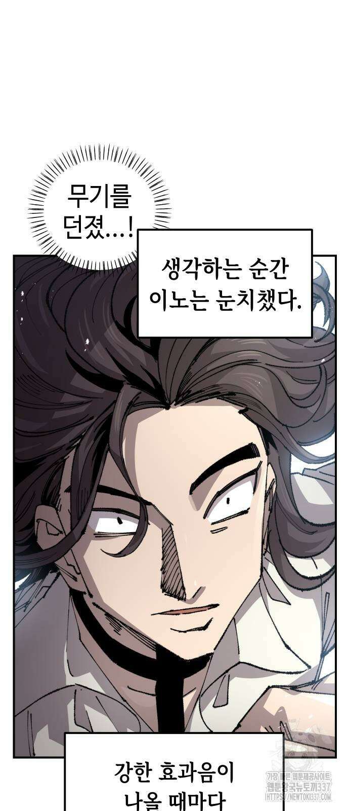 말년용사 시즌2 55화 12