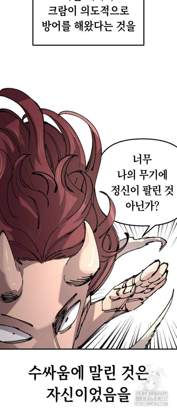 말년용사 시즌2 55화 13