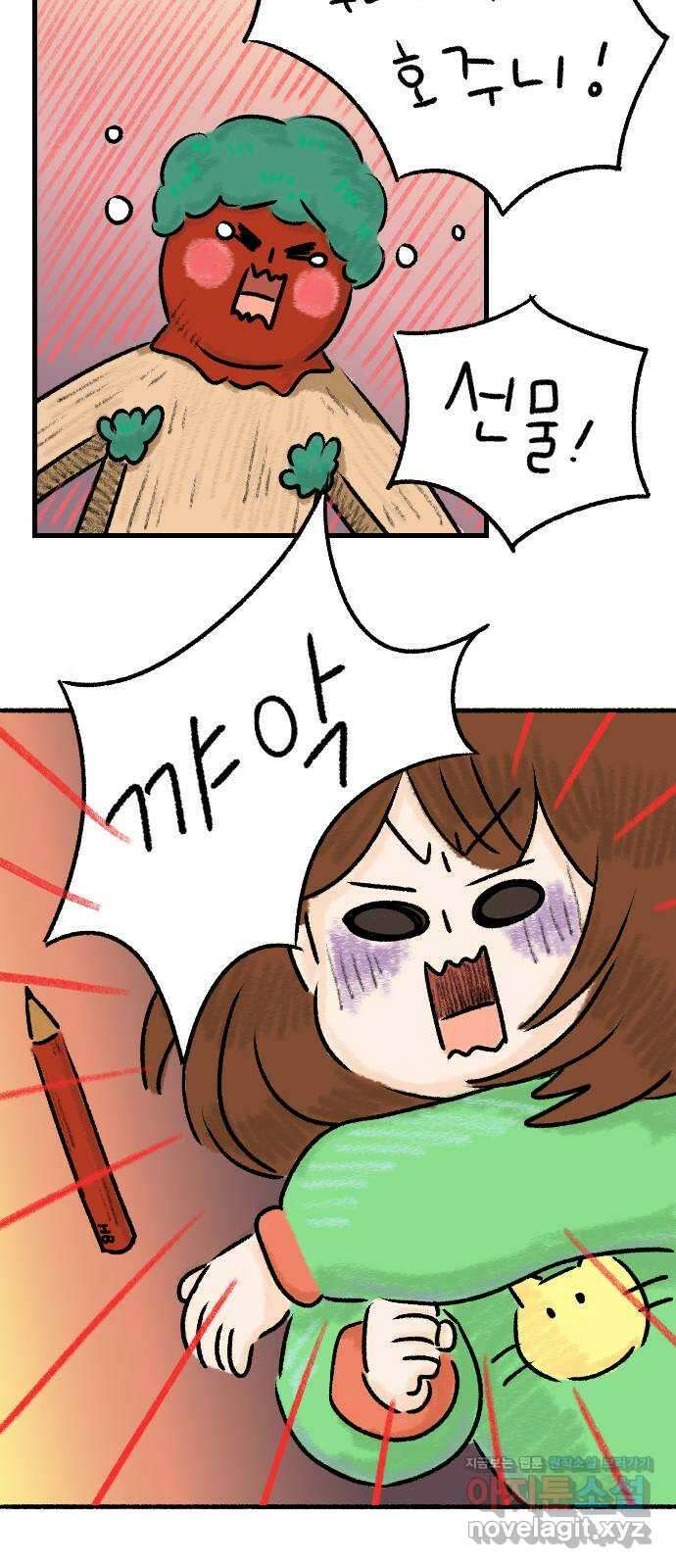 우리는 후라이족 29화 7