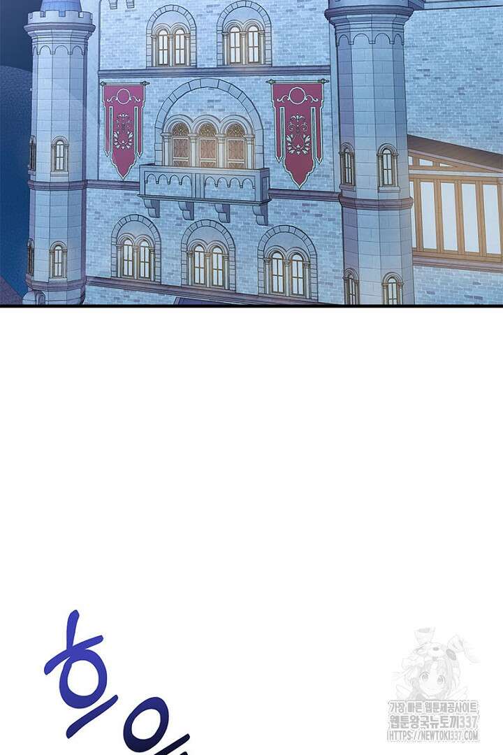 흑막 공작이 계약 결혼을 제안했다 36화 2