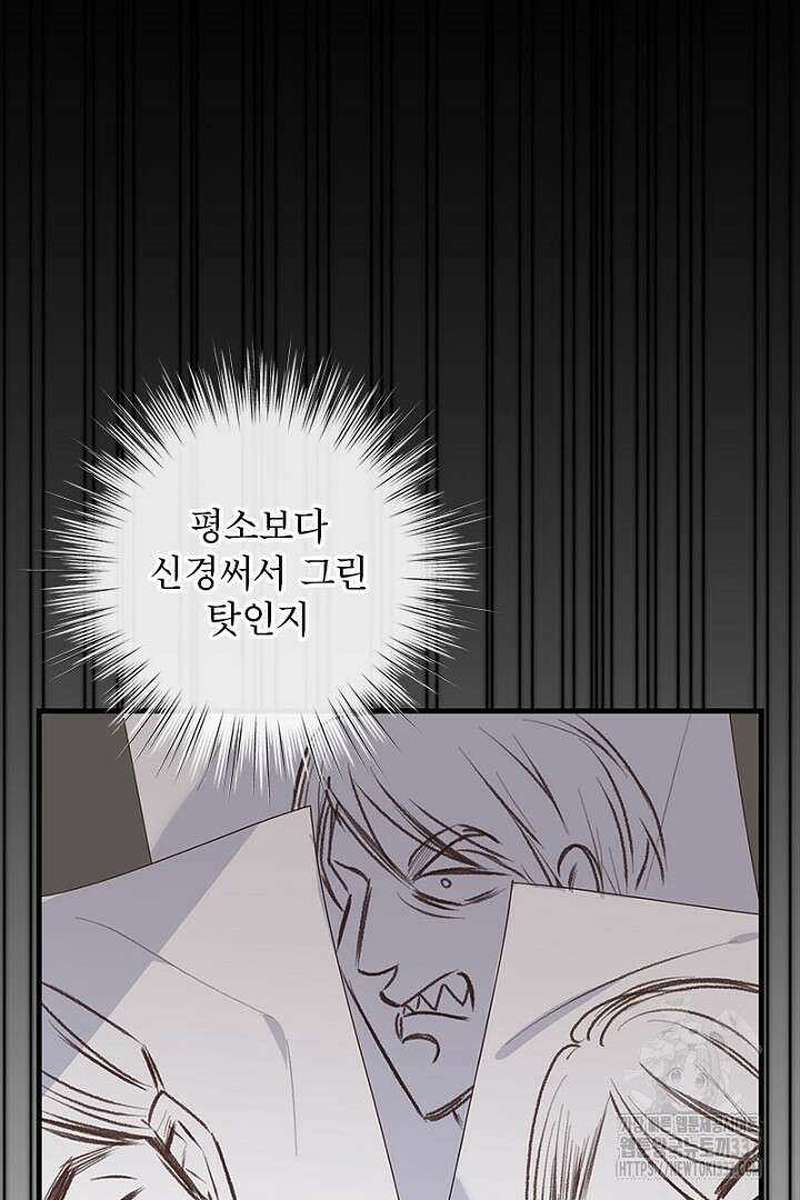 흑막 공작이 계약 결혼을 제안했다 36화 6
