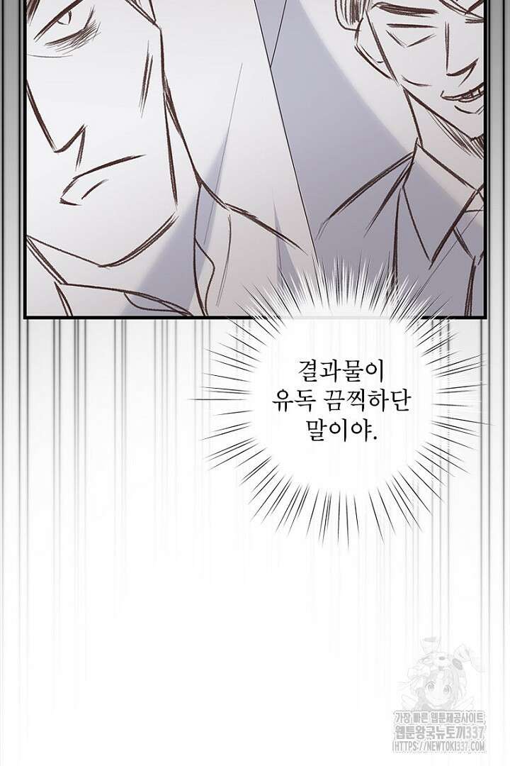 흑막 공작이 계약 결혼을 제안했다 36화 7