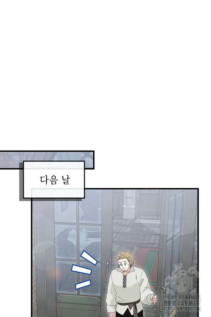 흑막 공작이 계약 결혼을 제안했다 36화 18