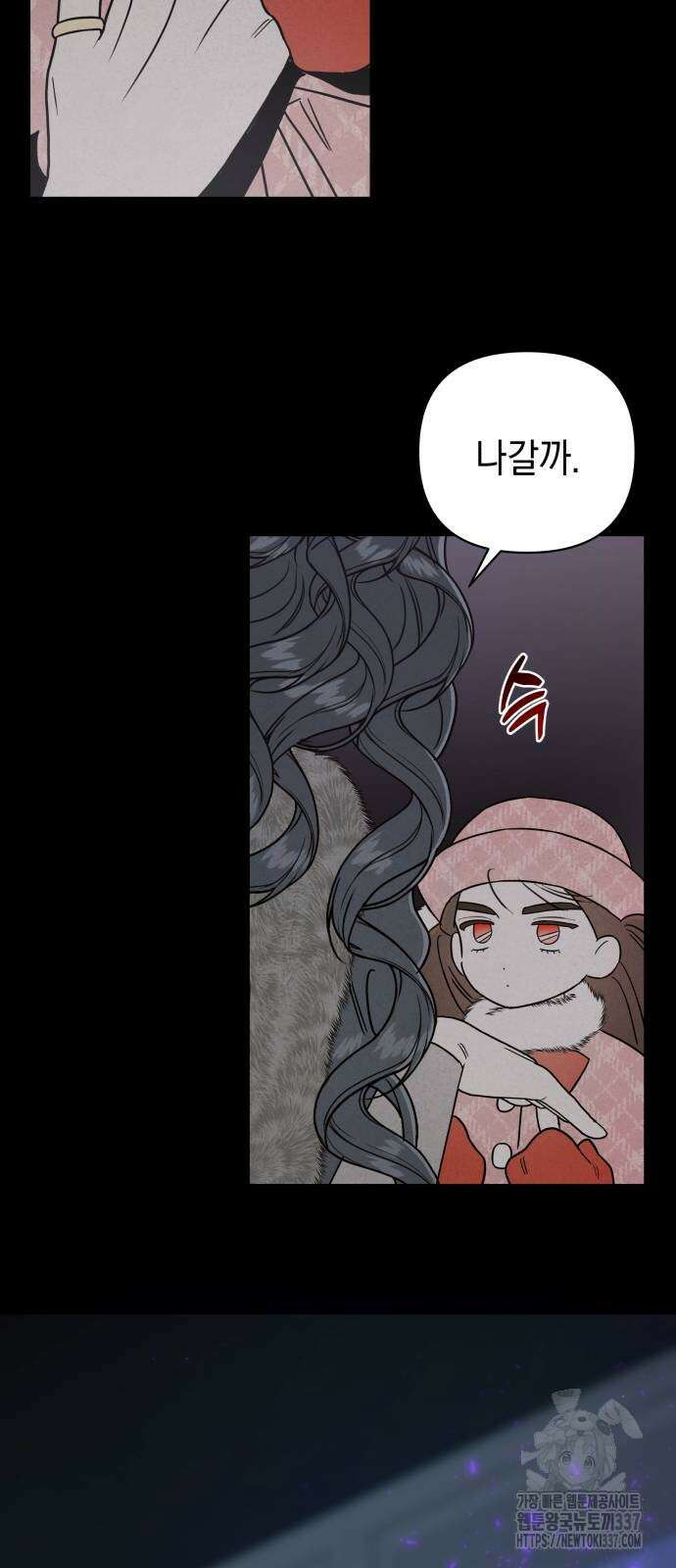 여동생은 오늘 밤 나를 간택한다 17화 11