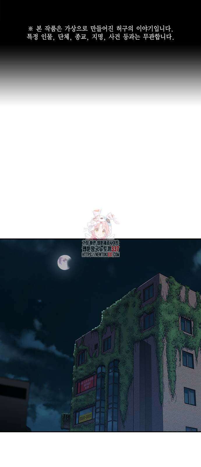 죽지 않으려면 시즌2 69화 1