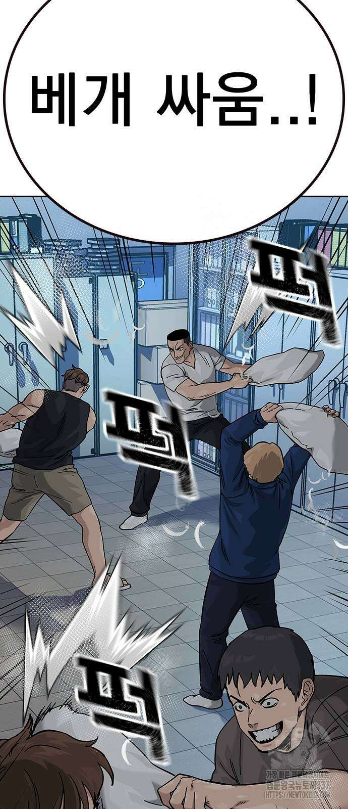 죽지 않으려면 시즌2 69화 5