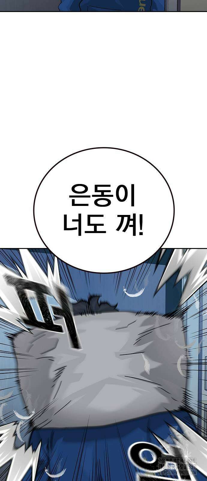 죽지 않으려면 시즌2 69화 7