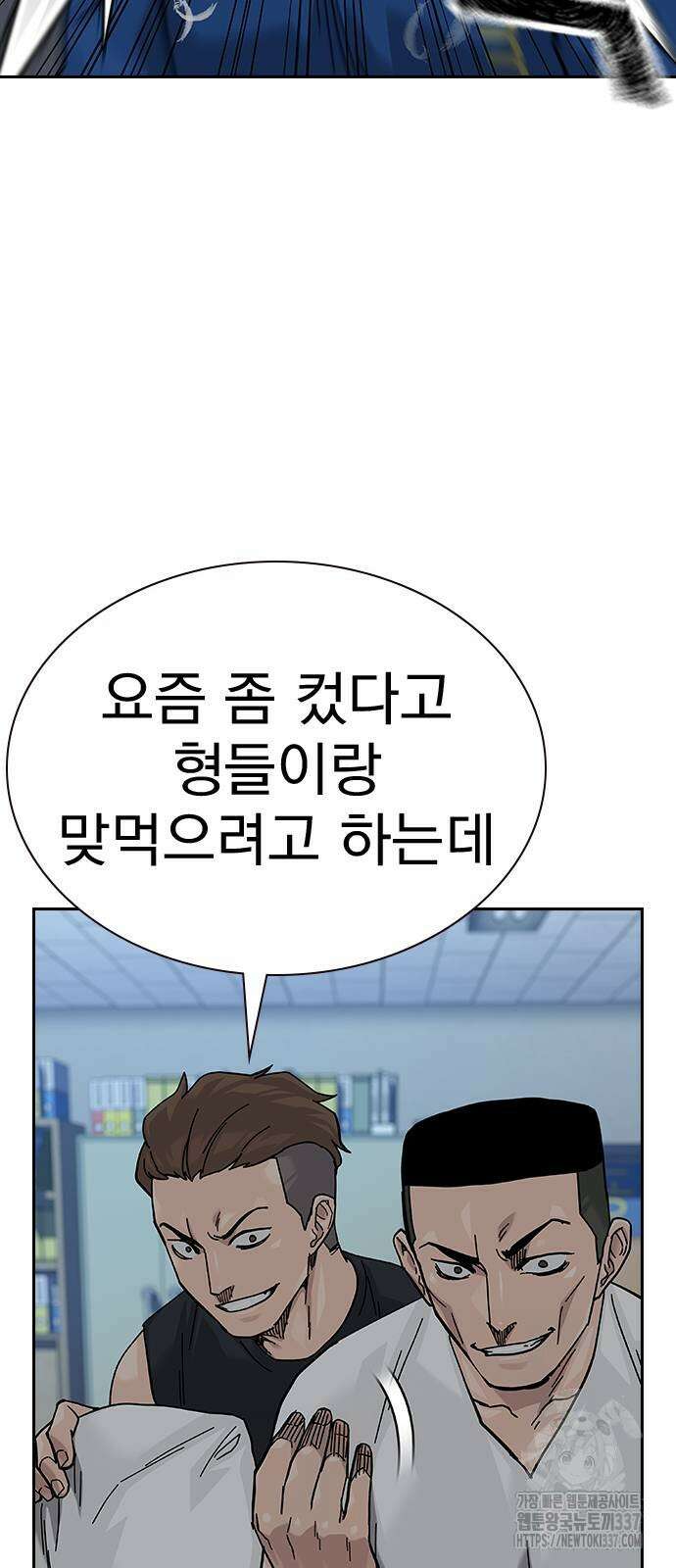 죽지 않으려면 시즌2 69화 8