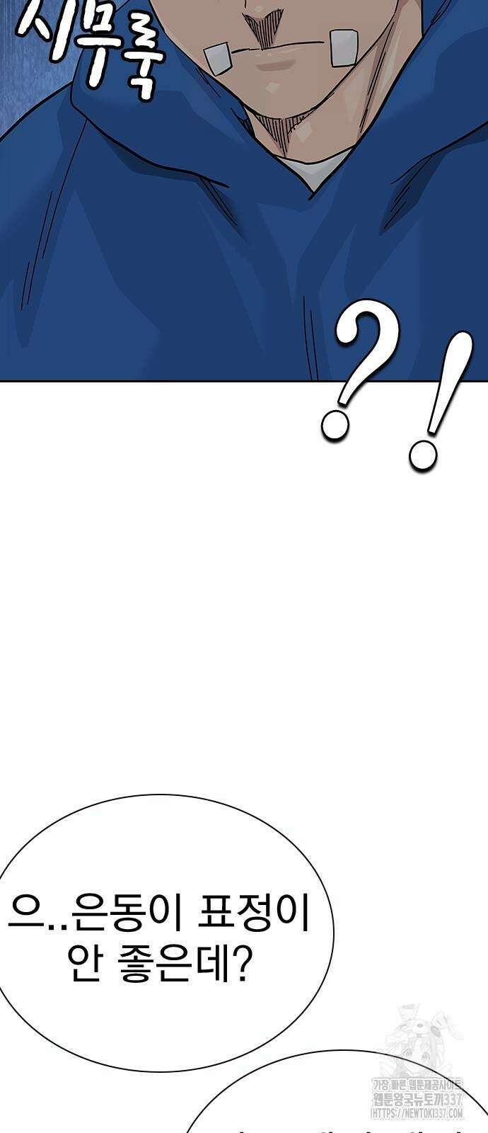 죽지 않으려면 시즌2 69화 10