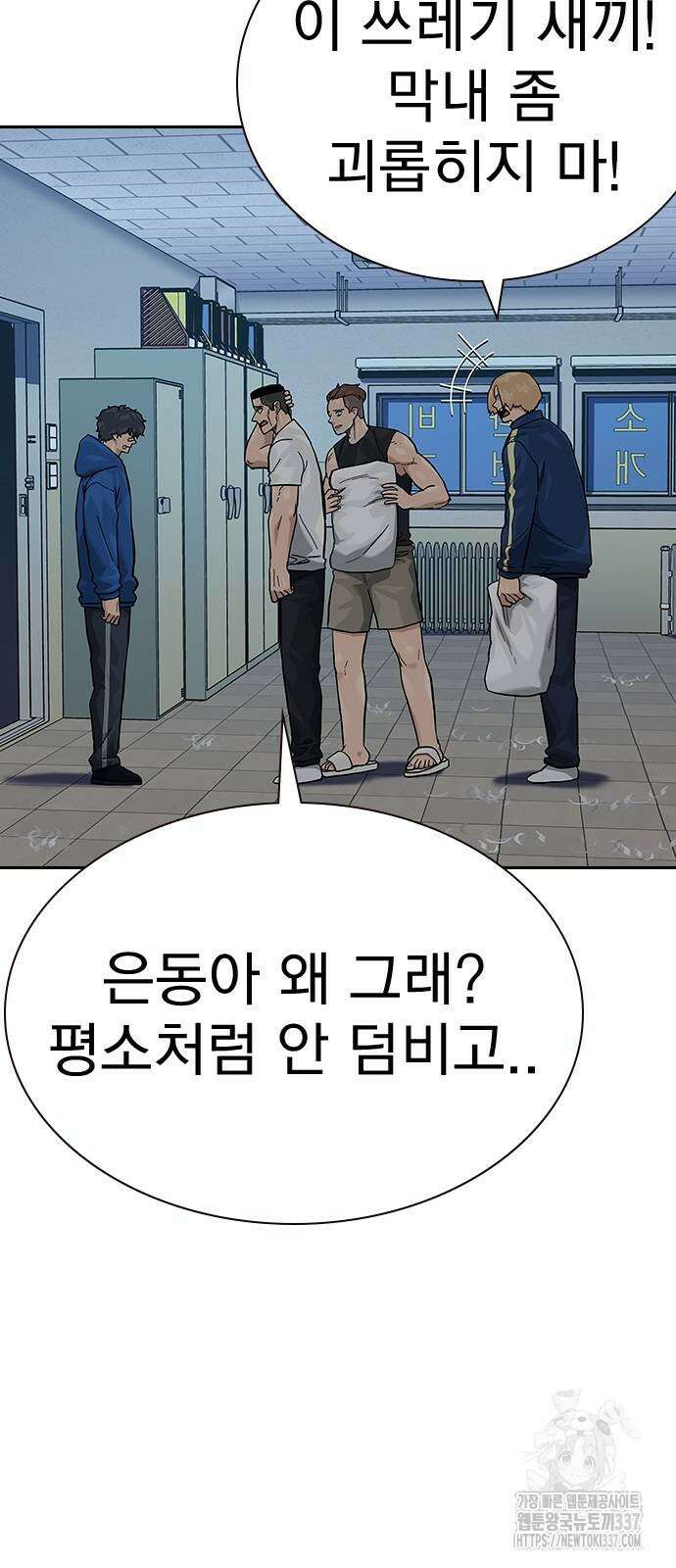 죽지 않으려면 시즌2 69화 11