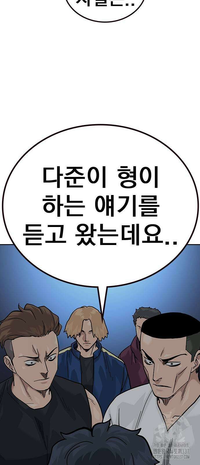 죽지 않으려면 시즌2 69화 13