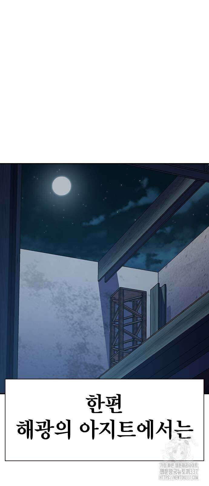 죽지 않으려면 시즌2 69화 15