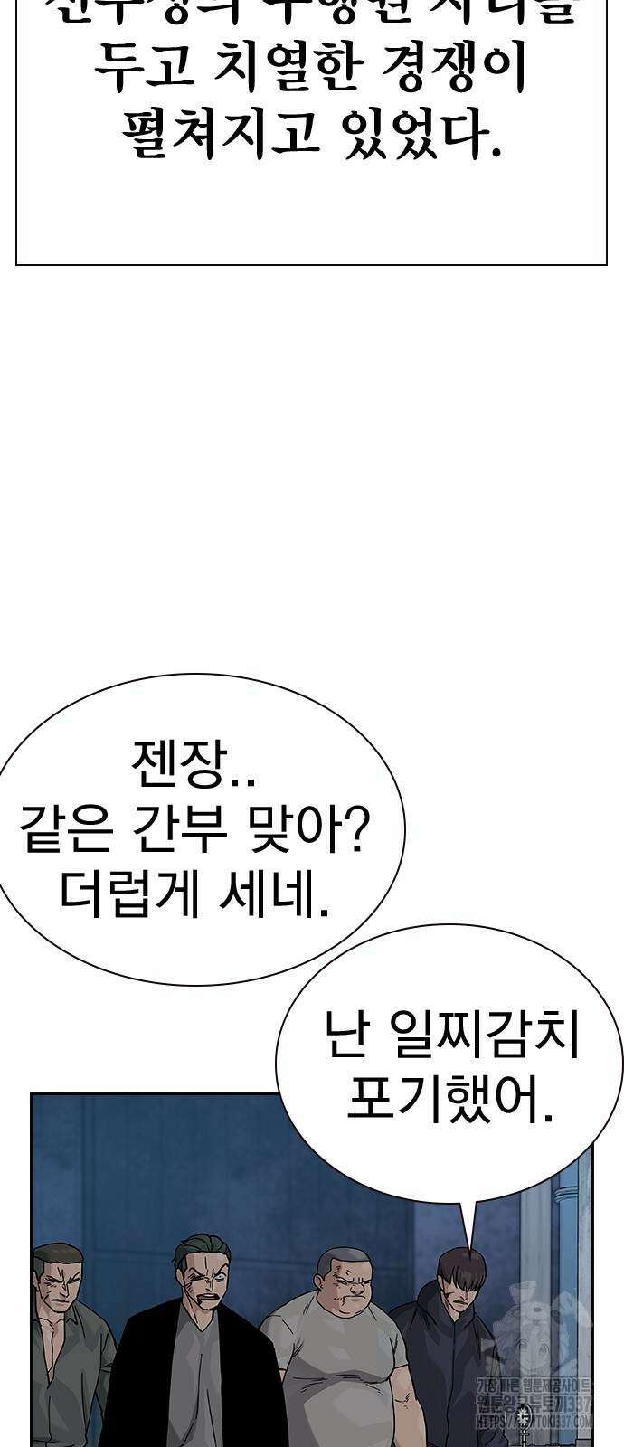 죽지 않으려면 시즌2 69화 17