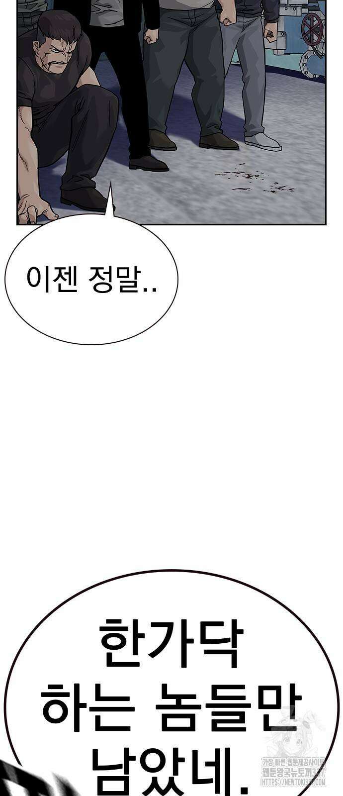 죽지 않으려면 시즌2 69화 18