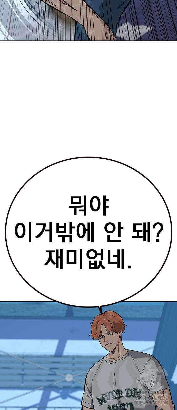 죽지 않으려면 시즌2 69화 20