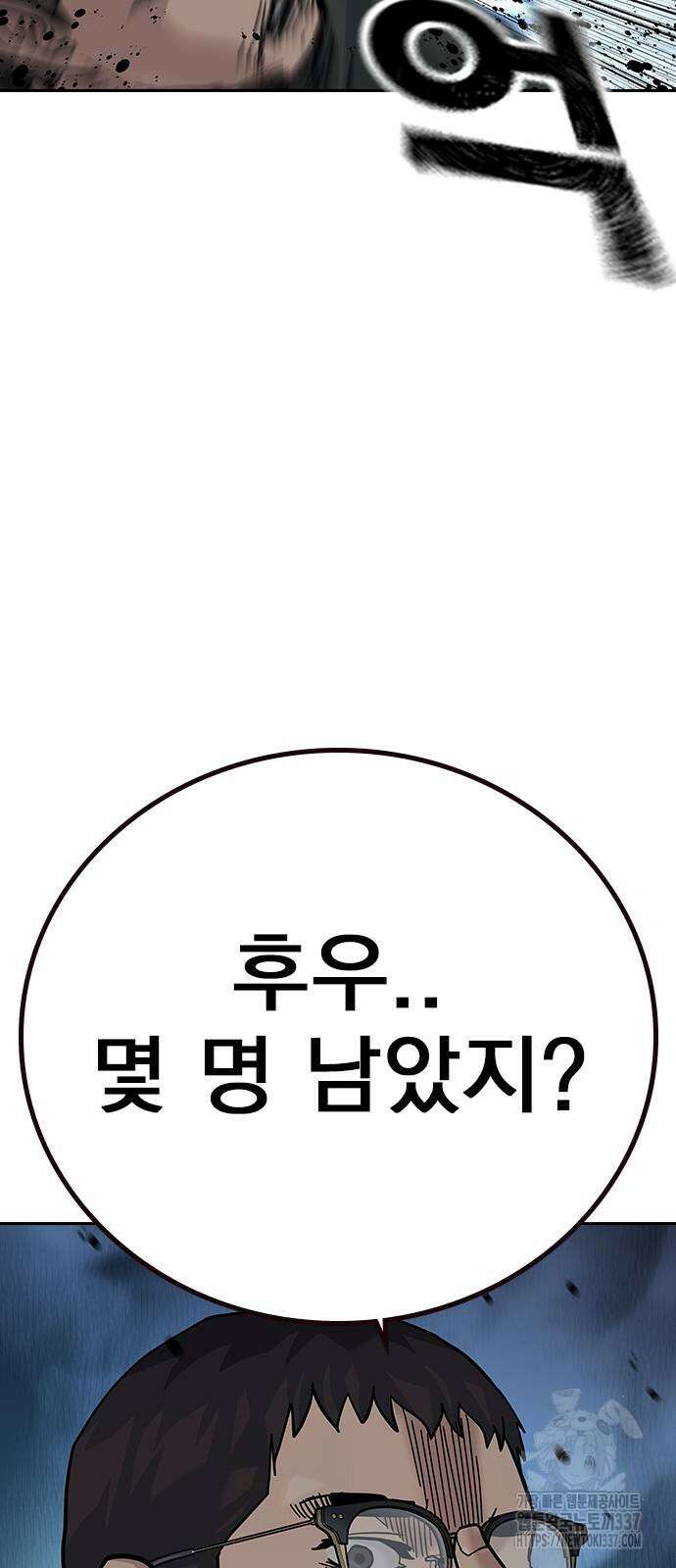 죽지 않으려면 시즌2 69화 23