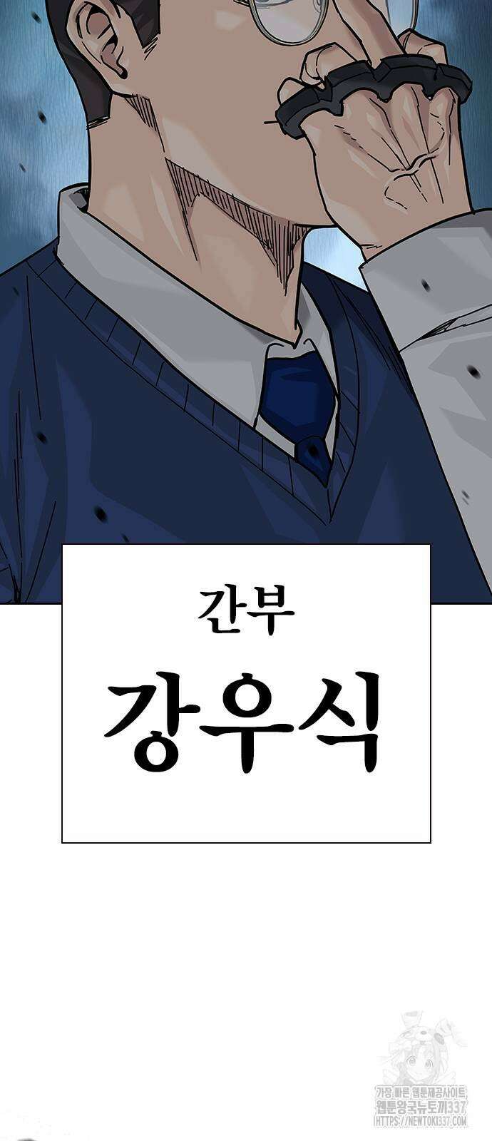 죽지 않으려면 시즌2 69화 24