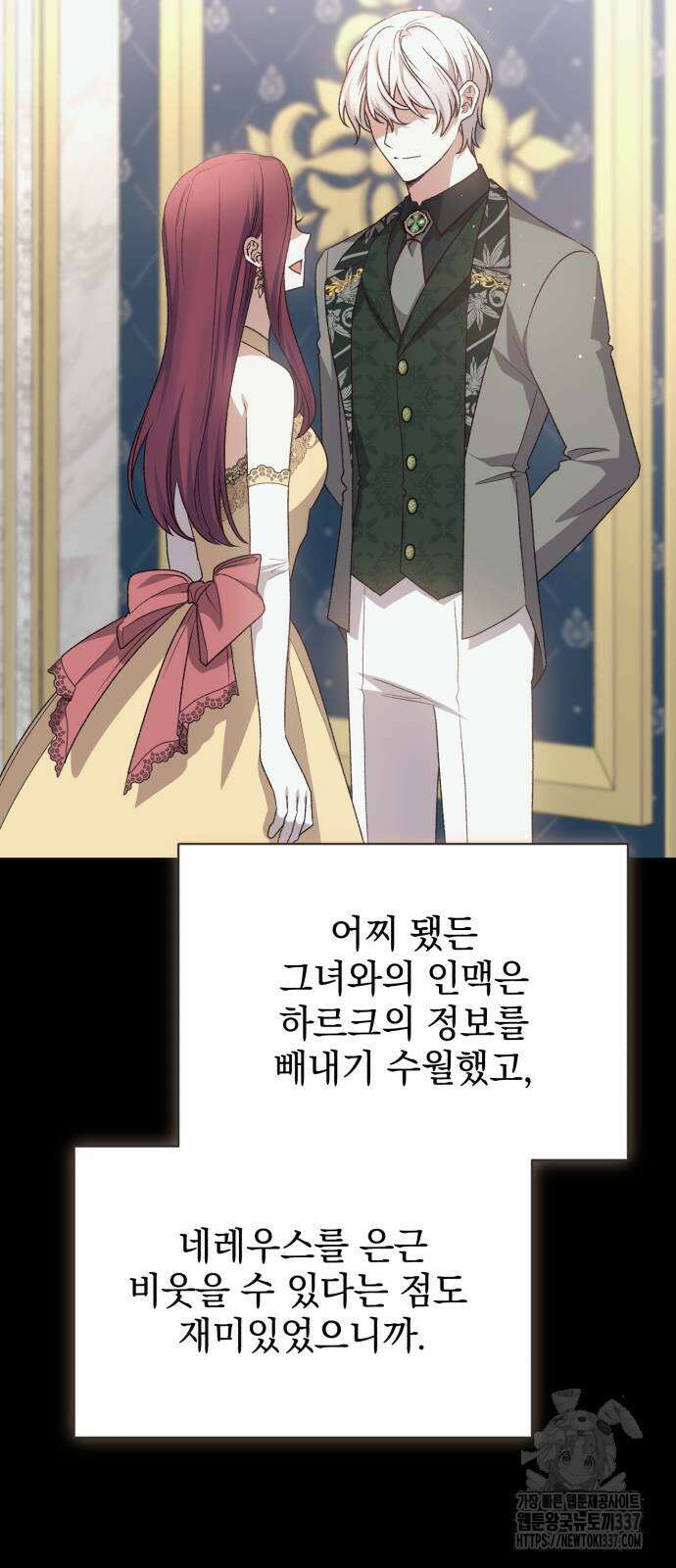 폭군님은 착하게 살고 싶어 70화 4