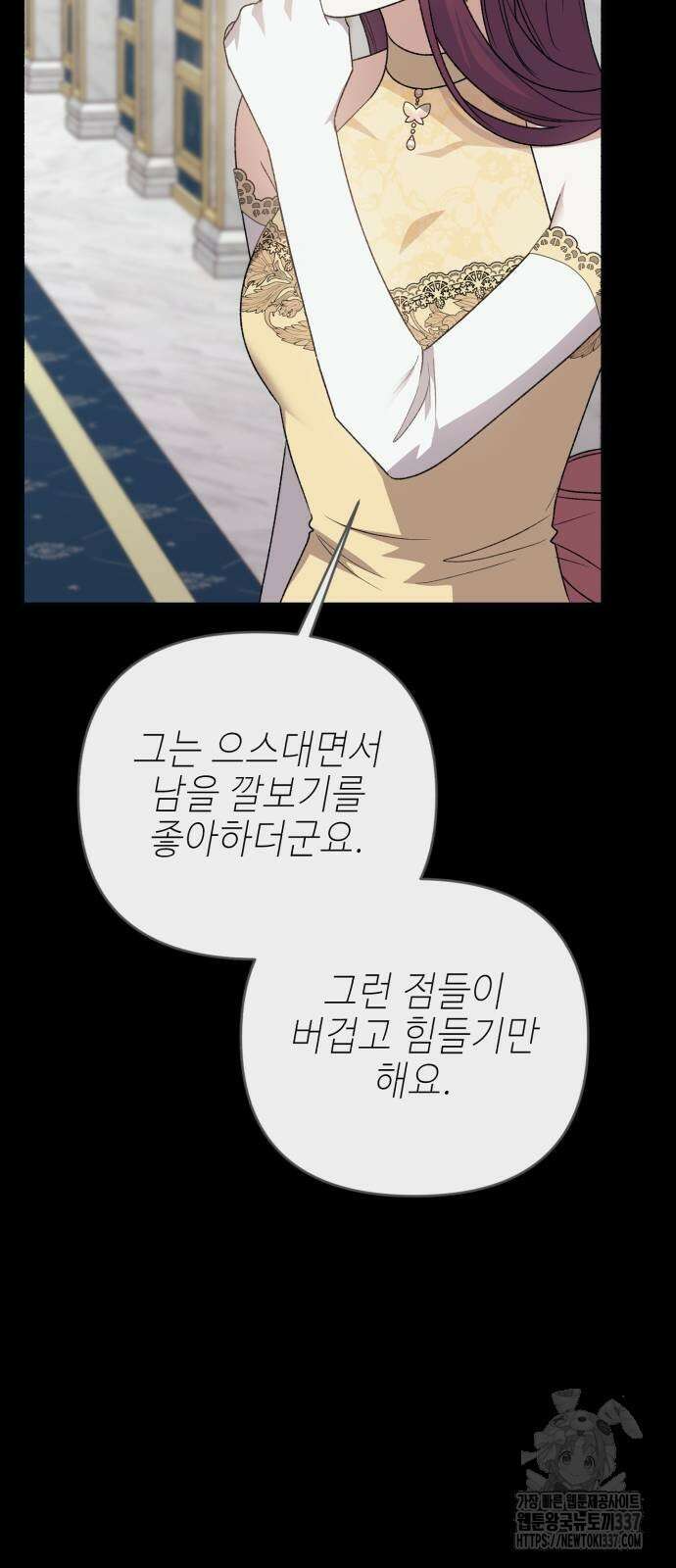폭군님은 착하게 살고 싶어 70화 8