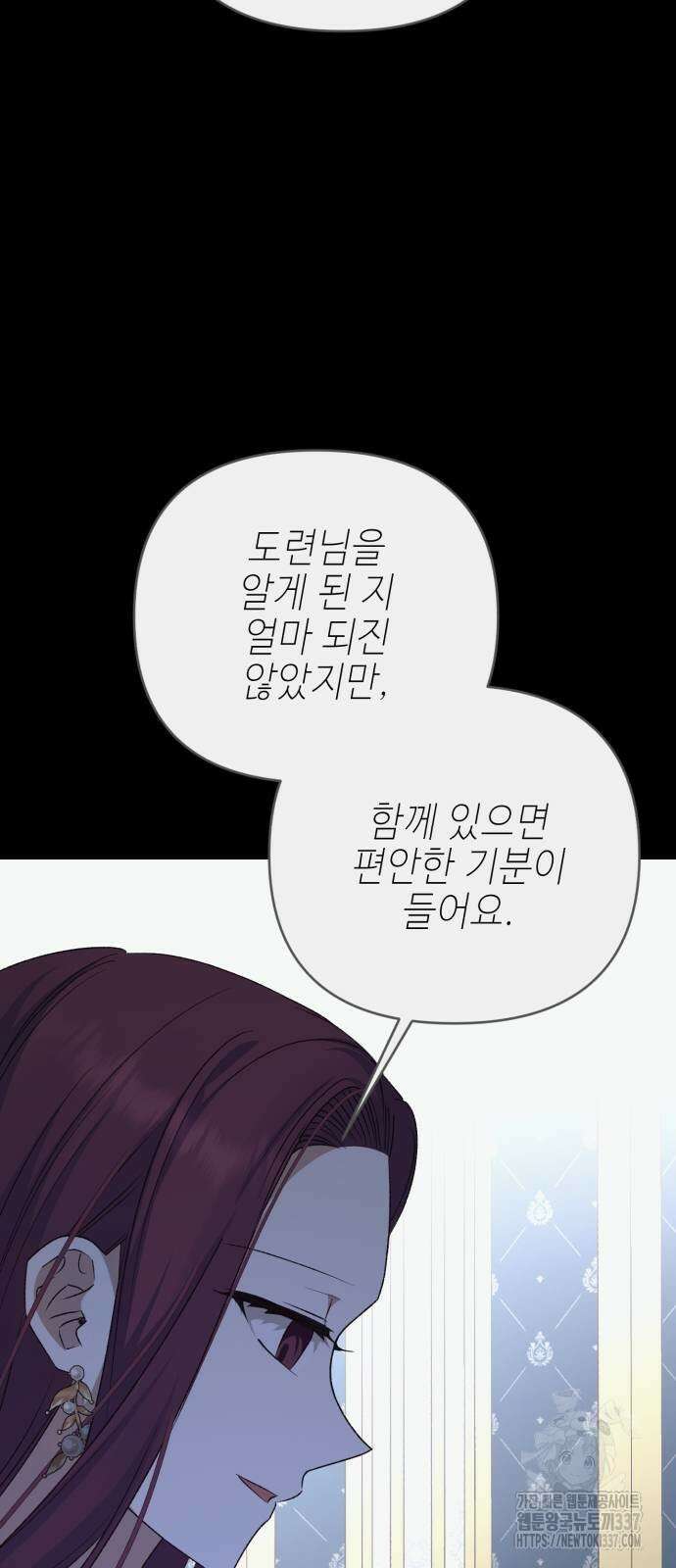 폭군님은 착하게 살고 싶어 70화 12