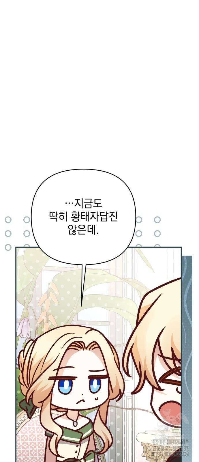 폭군님은 착하게 살고 싶어 70화 50