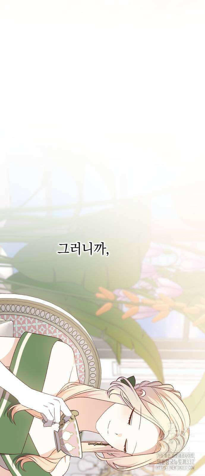 폭군님은 착하게 살고 싶어 70화 55
