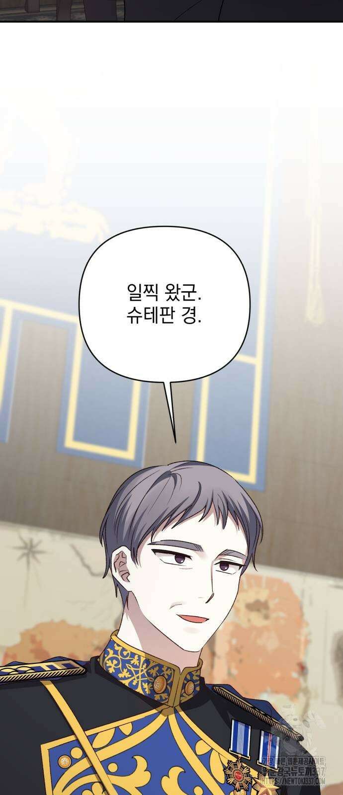 폭군님은 착하게 살고 싶어 70화 84