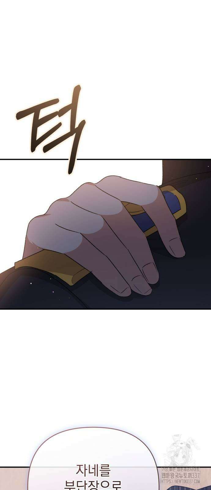 폭군님은 착하게 살고 싶어 70화 87