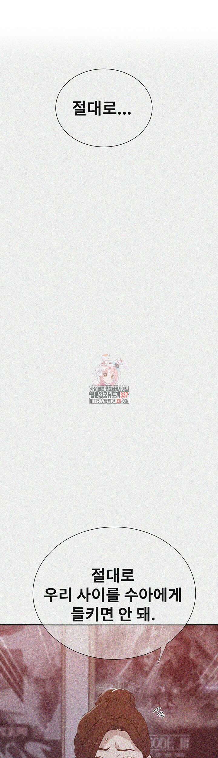비밀수업 219화 1