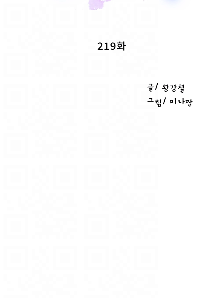 비밀수업 219화 4