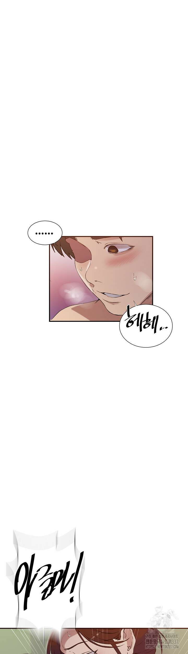 비밀수업 219화 7