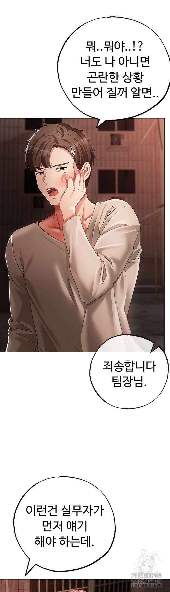 도금태양 53화 2