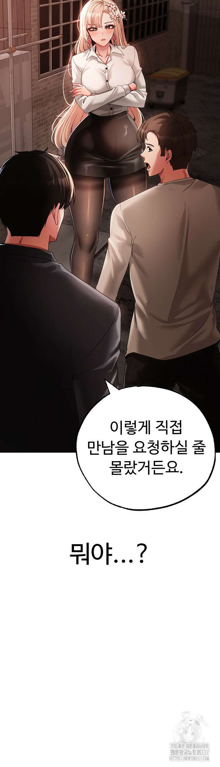 도금태양 53화 3