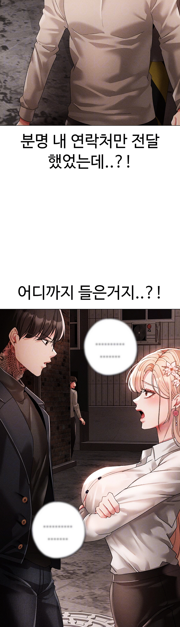 도금태양 53화 7