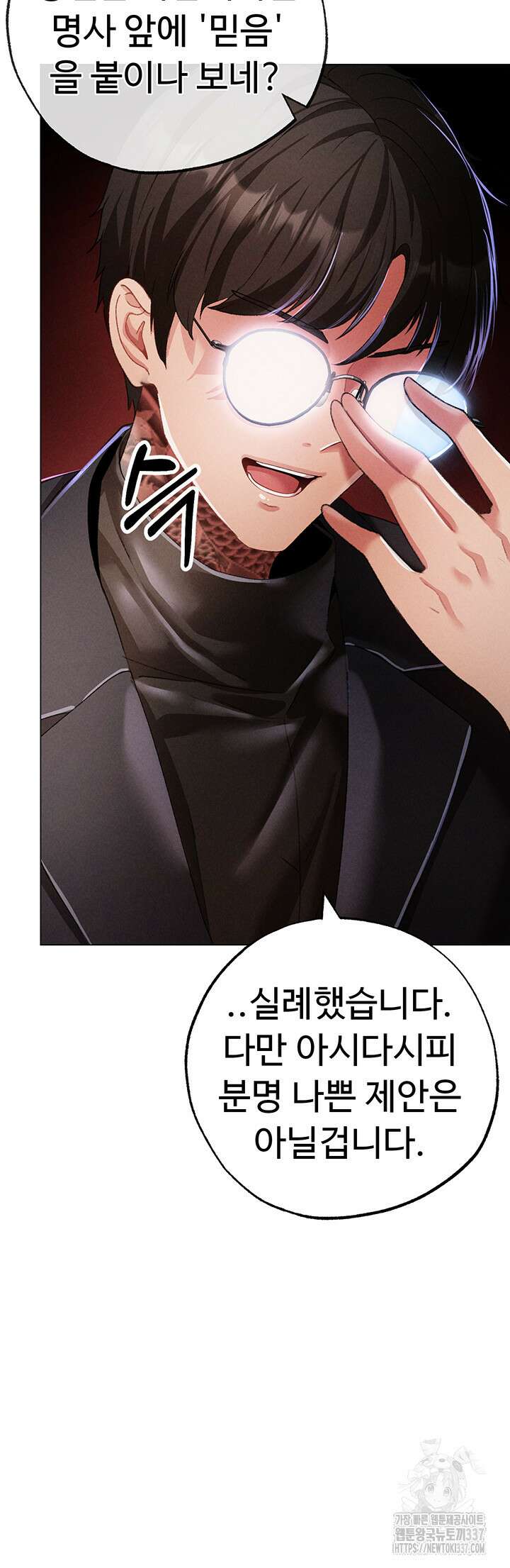 도금태양 53화 10