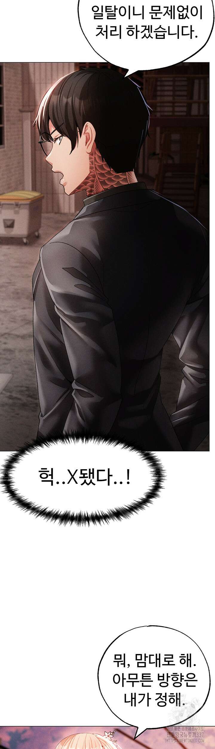 도금태양 53화 12