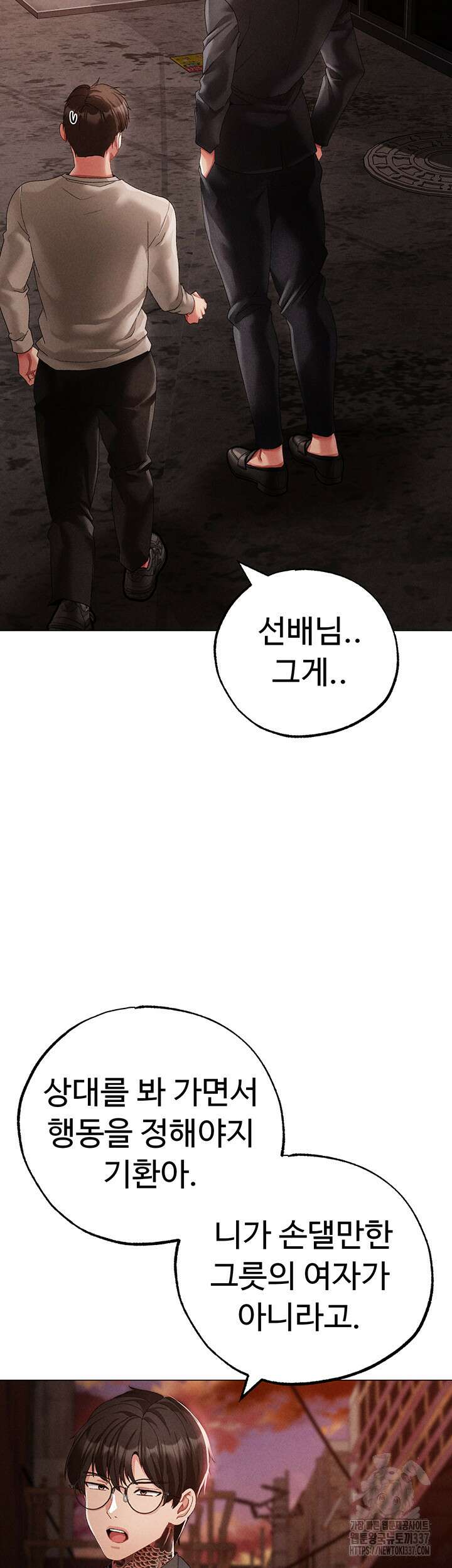 도금태양 53화 15