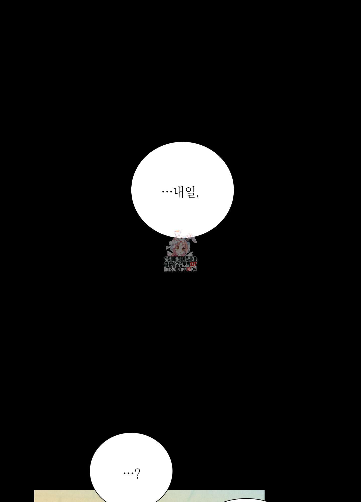 창문 속 남자 57화 1
