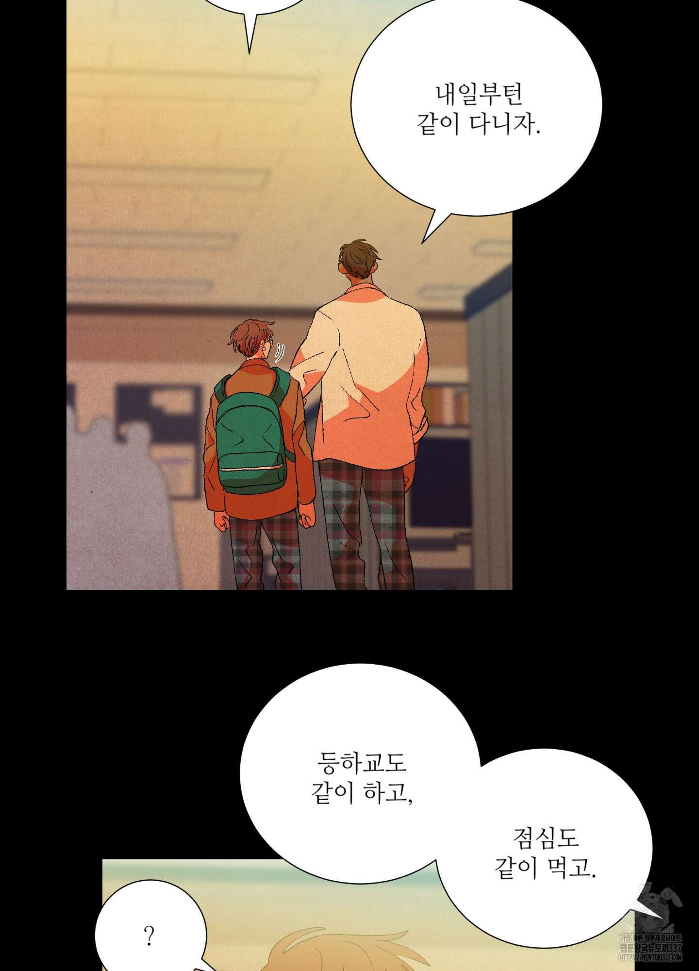 창문 속 남자 57화 2