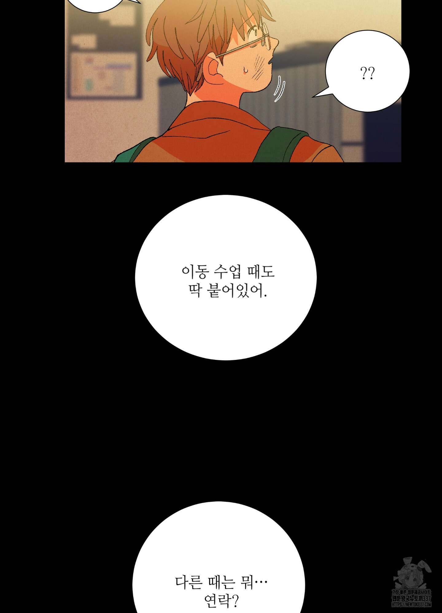 창문 속 남자 57화 3