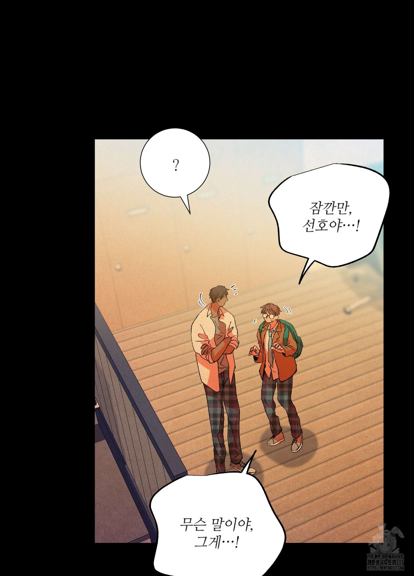 창문 속 남자 57화 5