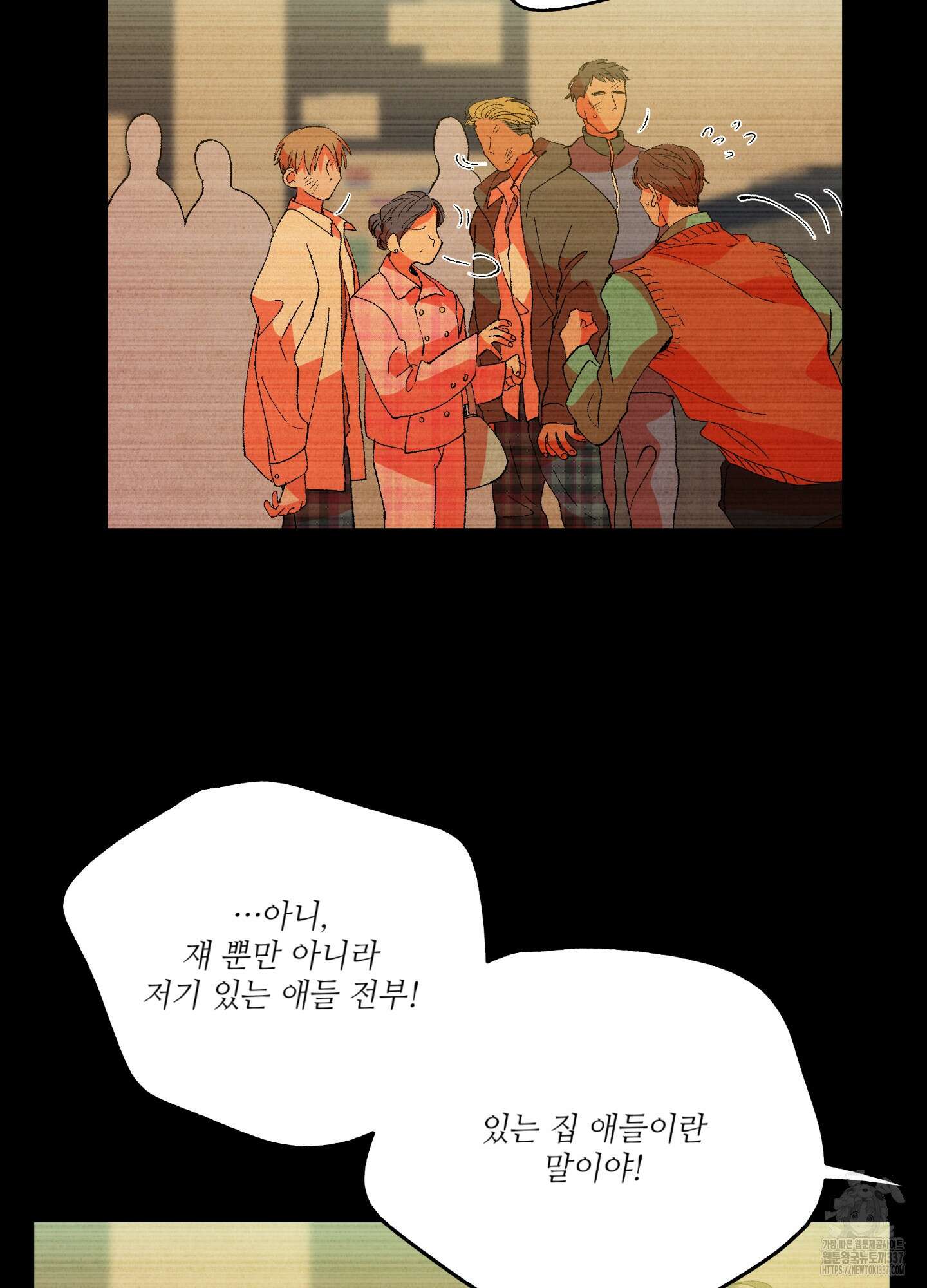 창문 속 남자 57화 7