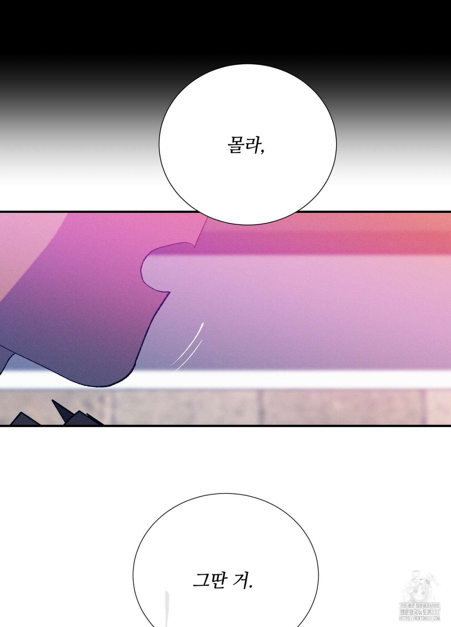 창문 속 남자 57화 15
