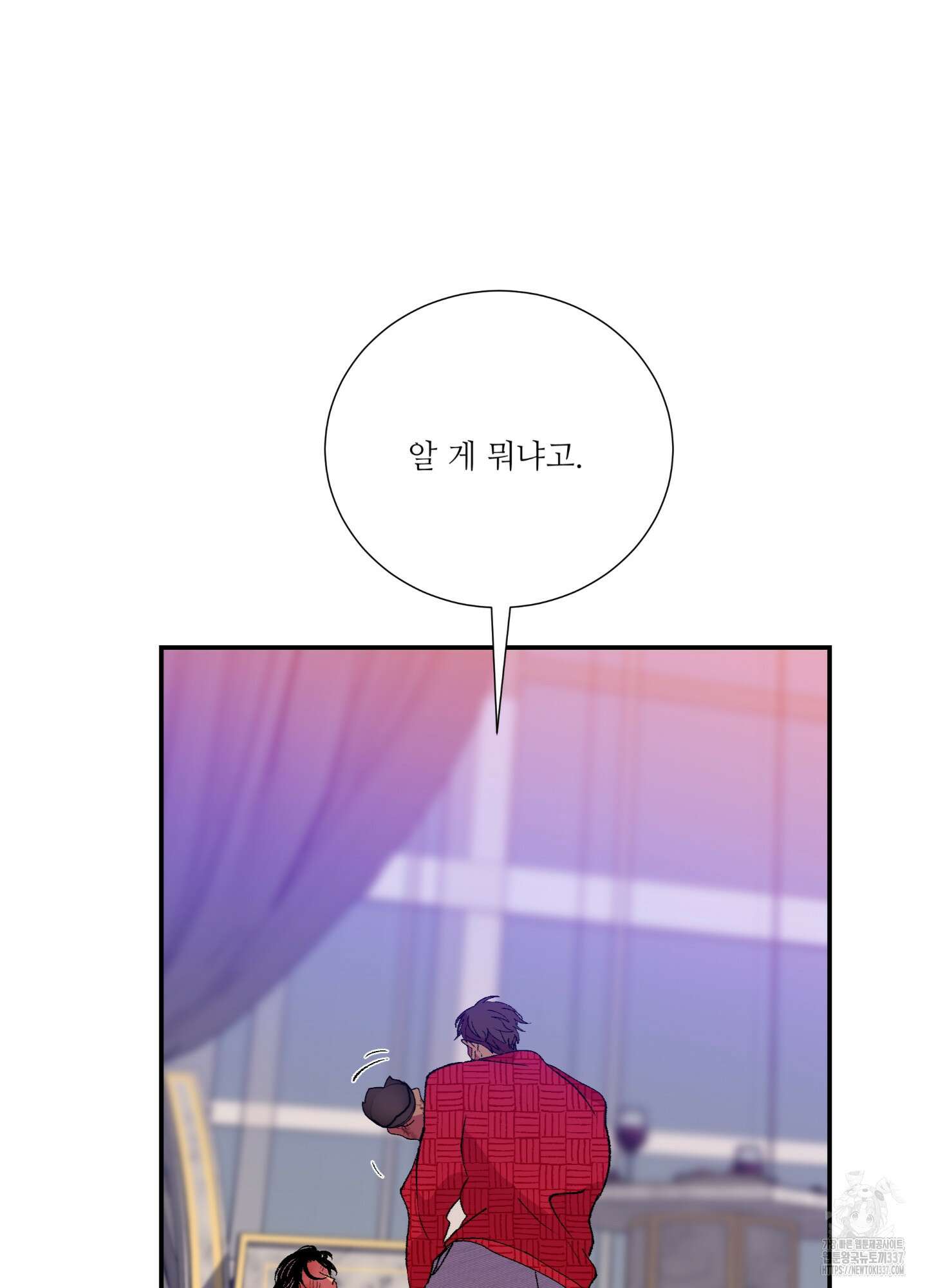 창문 속 남자 57화 17