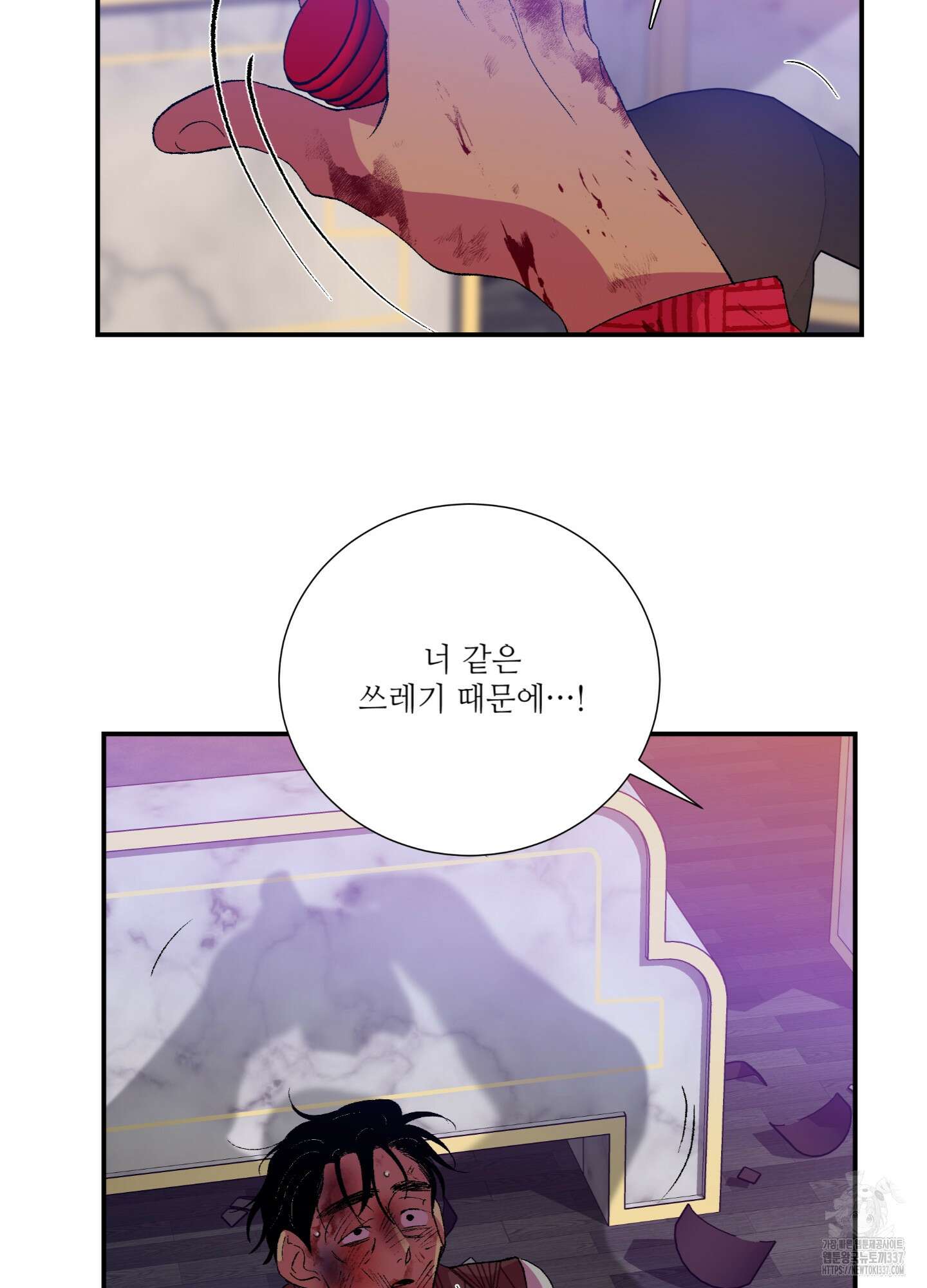 창문 속 남자 57화 19