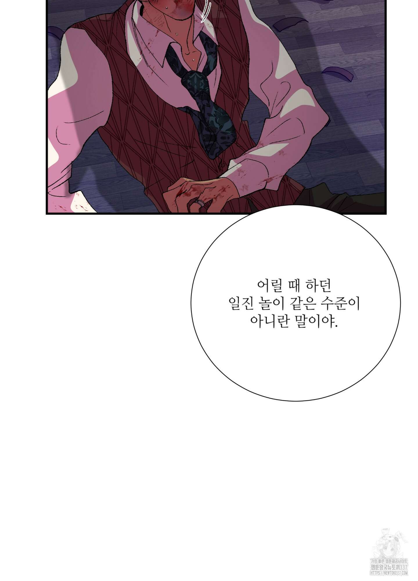 창문 속 남자 57화 20